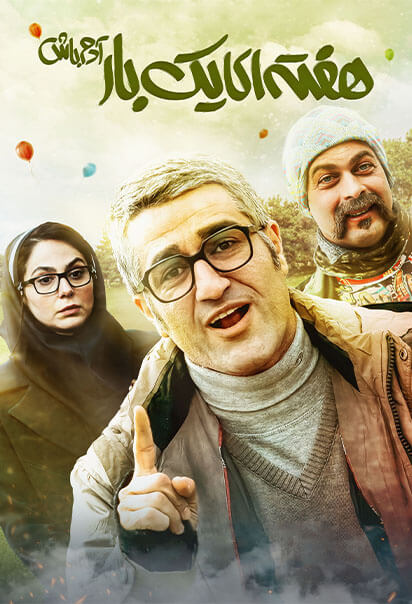 https://vod.rubika.ir/media/163268