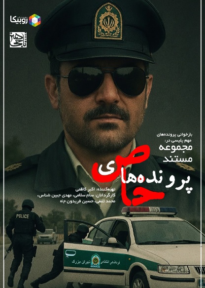https://vod.rubika.ir/media/247948