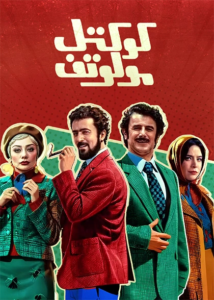 https://vod.rubika.ir/media/236309