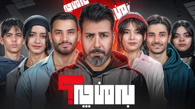 تامبنیل قسمت سوم برنامه به من چه
